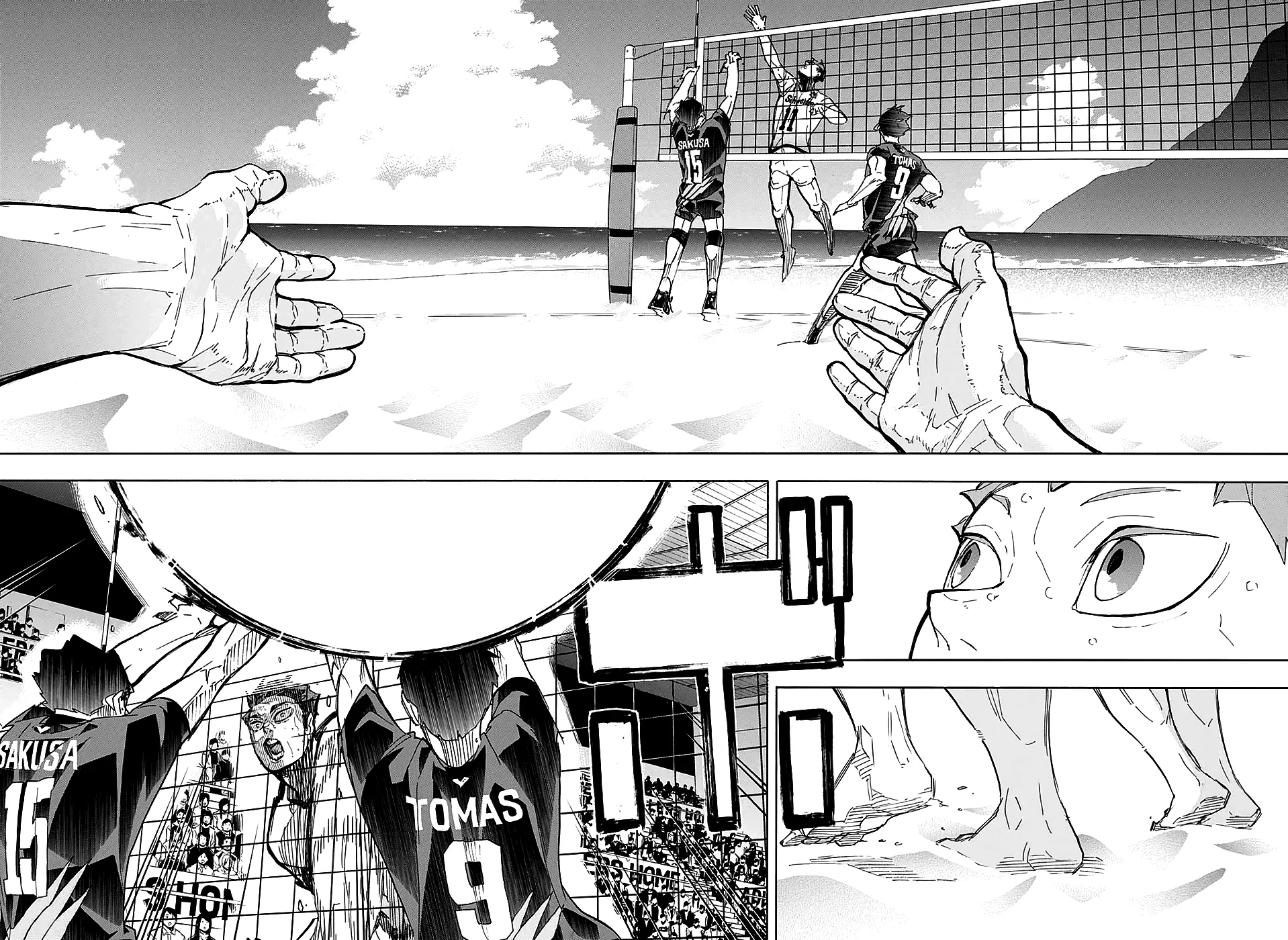 Read Haikyuu!! IT Manga Online