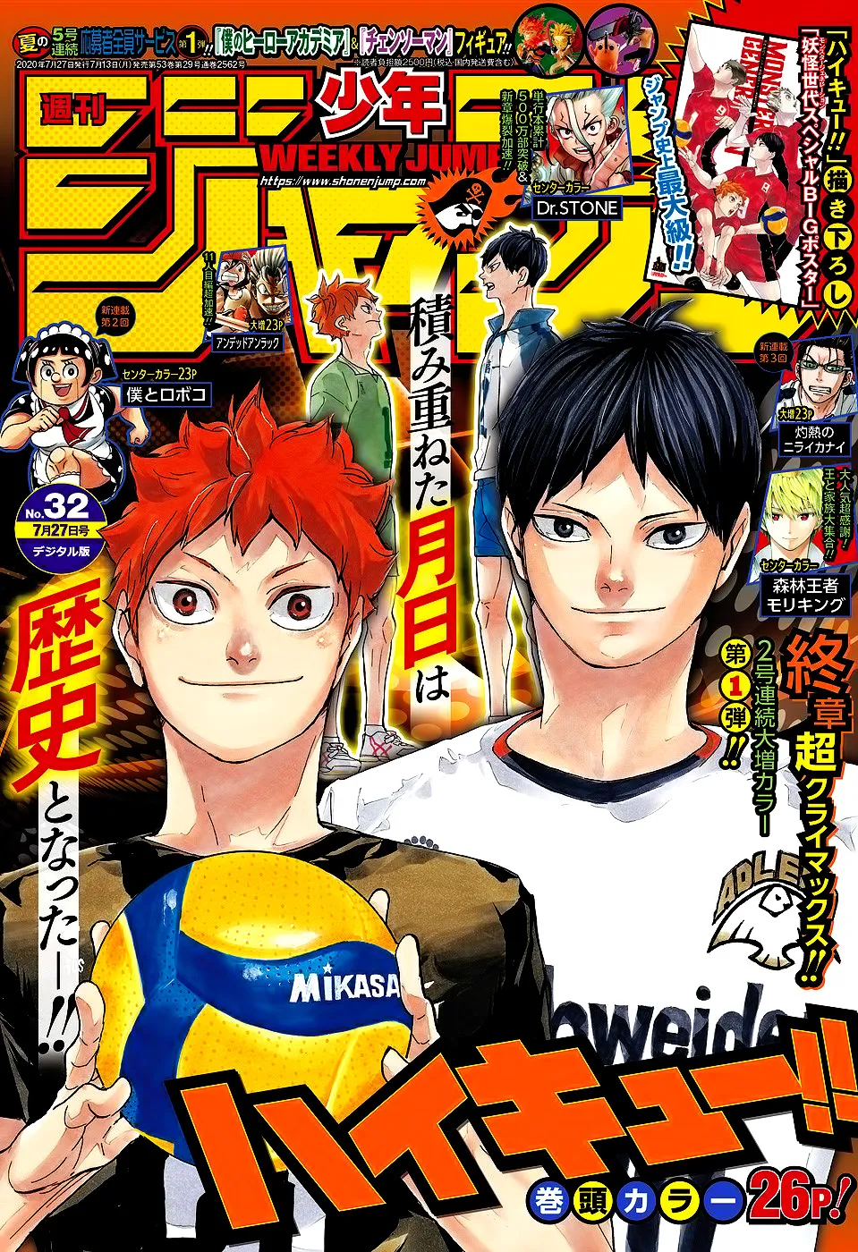 Read Haikyuu!! IT Manga Online