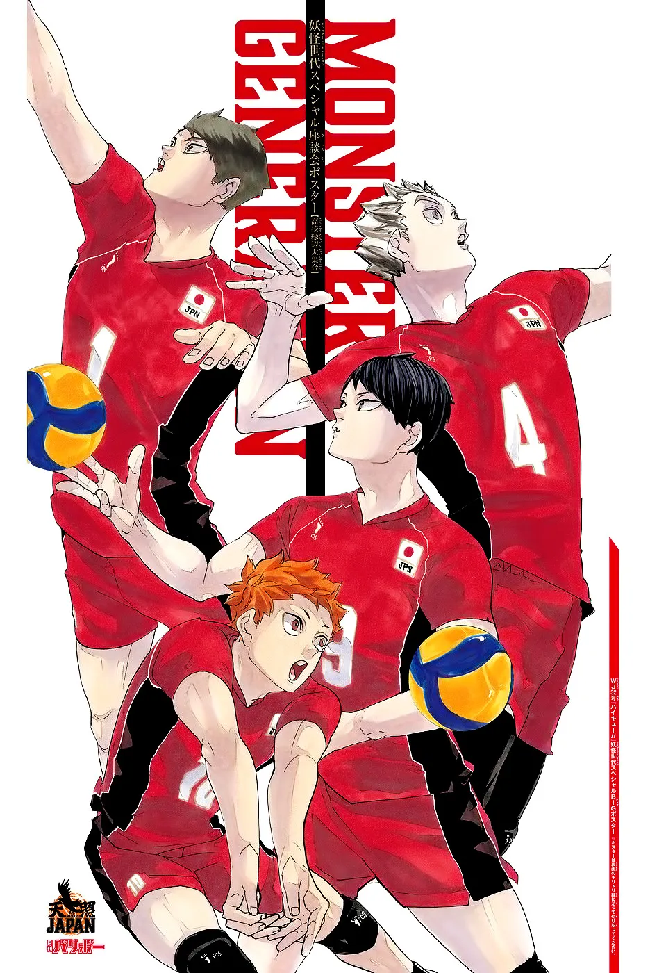 Read Haikyuu!! IT Manga Online