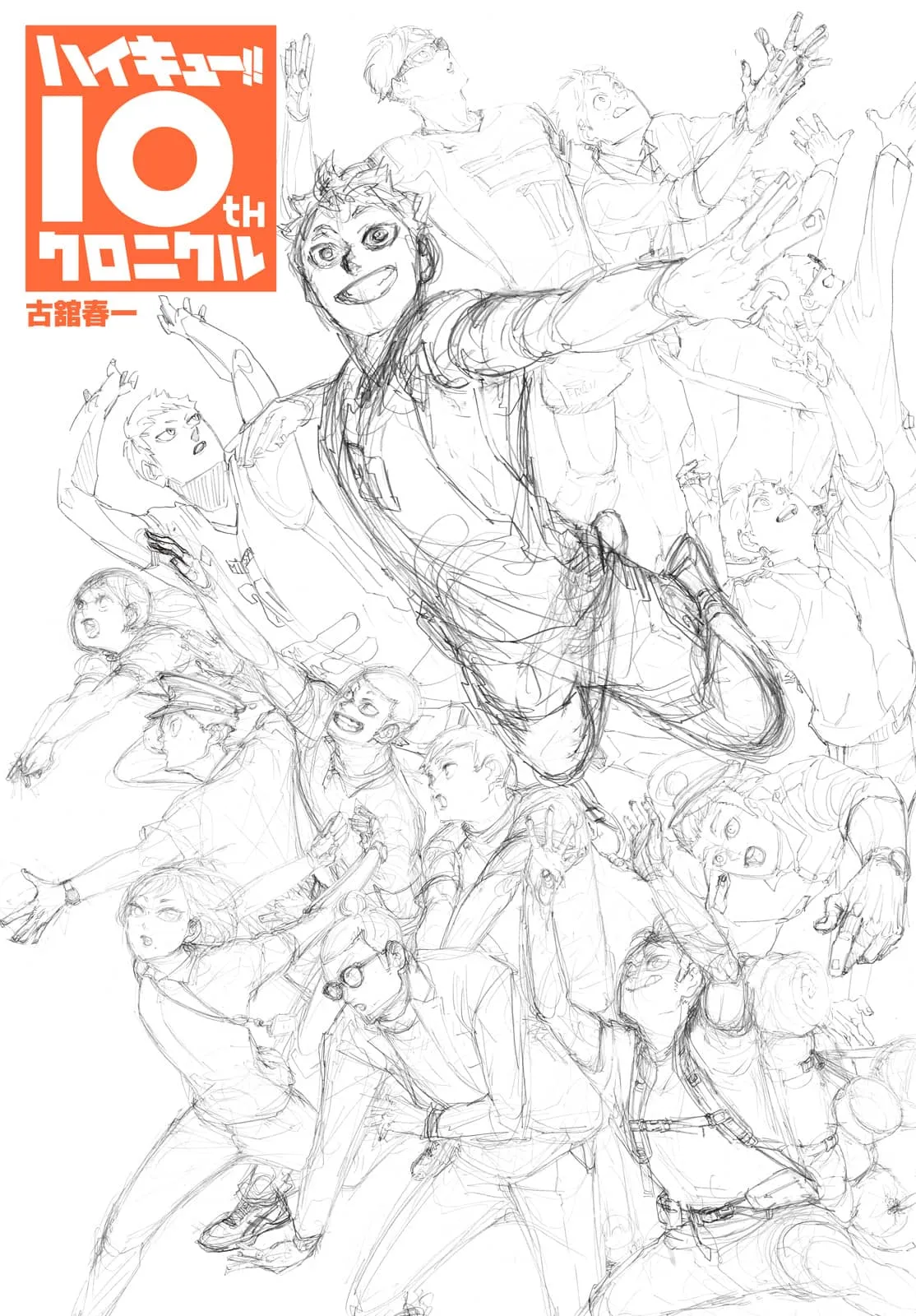 Read Haikyuu!! IT Manga Online