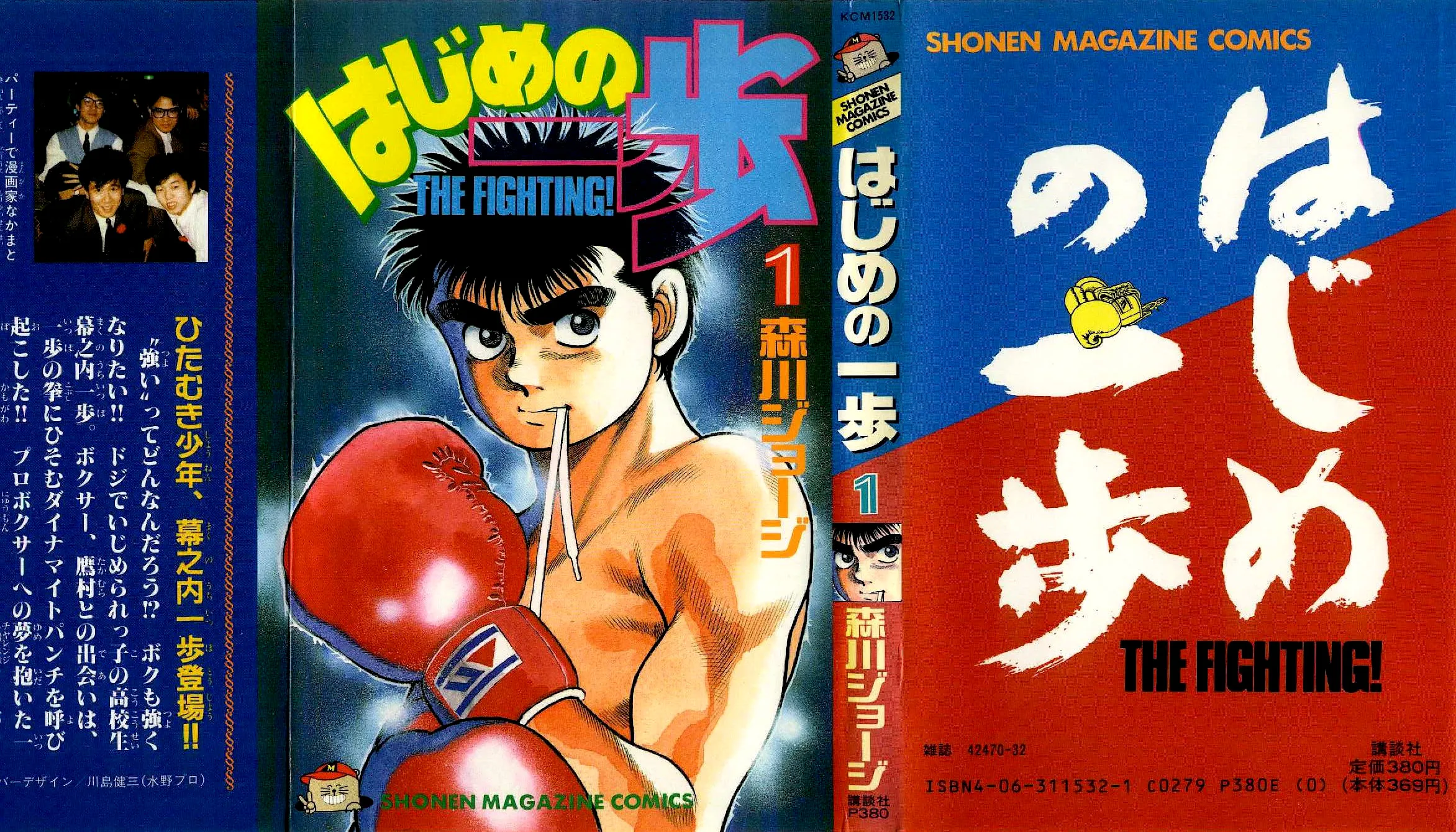 Read Hajime no Ippo IT Manga Online