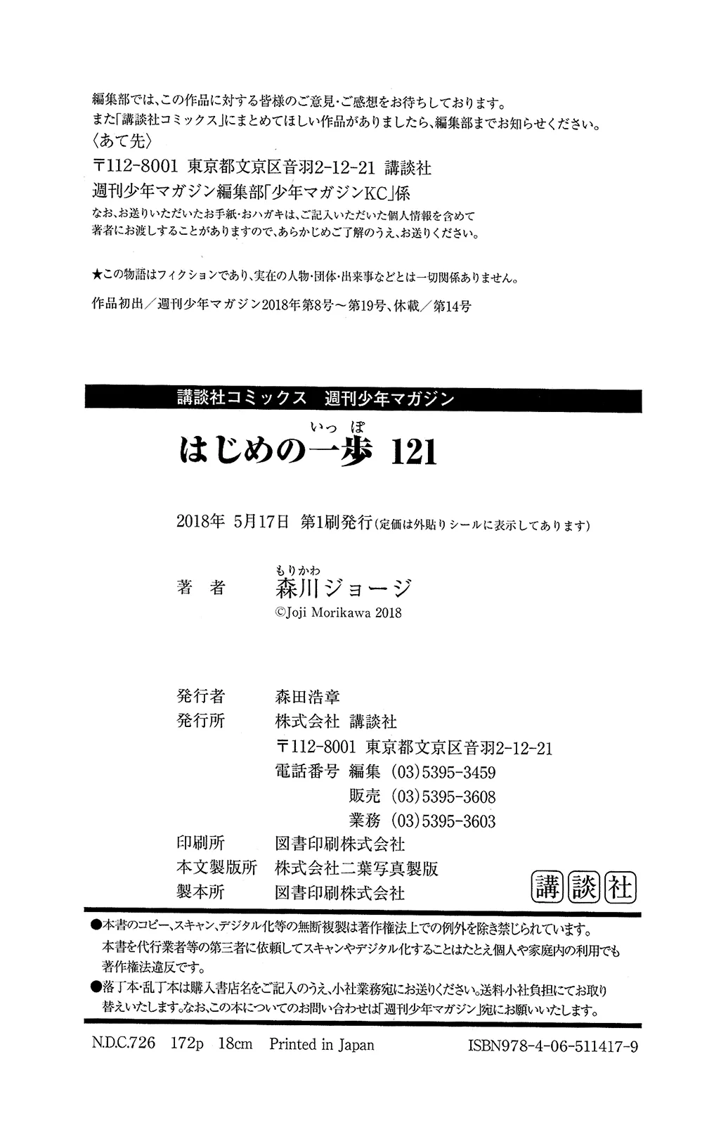 Read Hajime no Ippo IT Manga Online