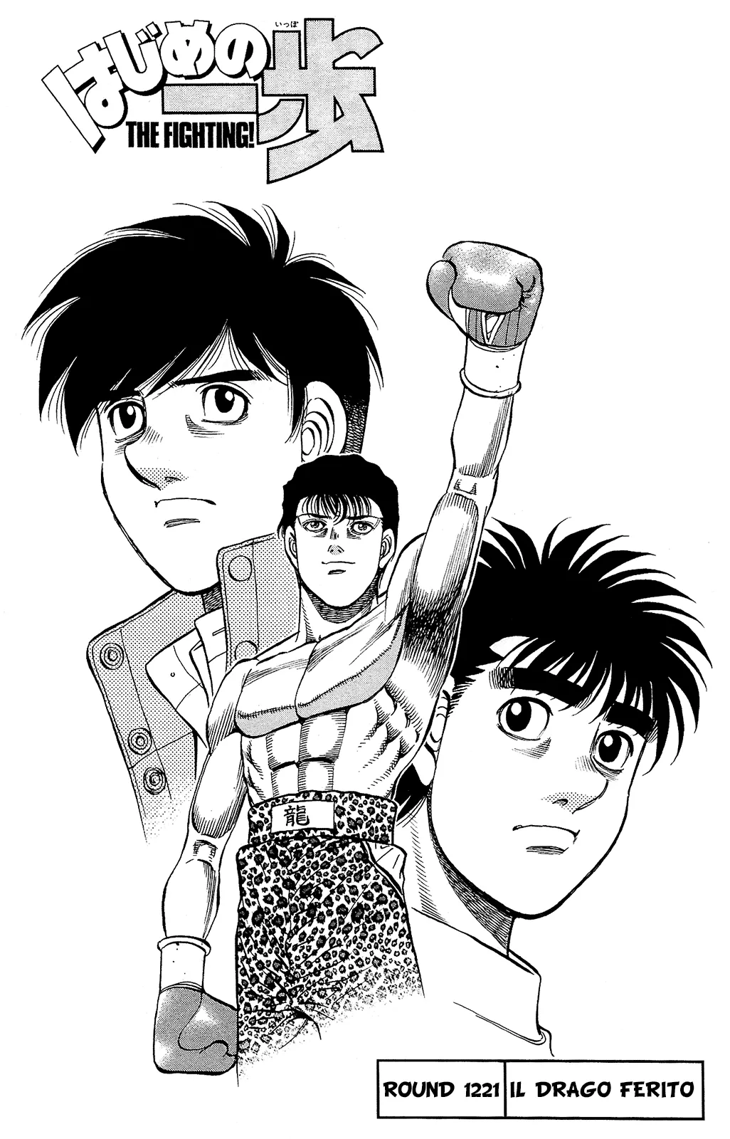 Read Hajime no Ippo IT Manga Online