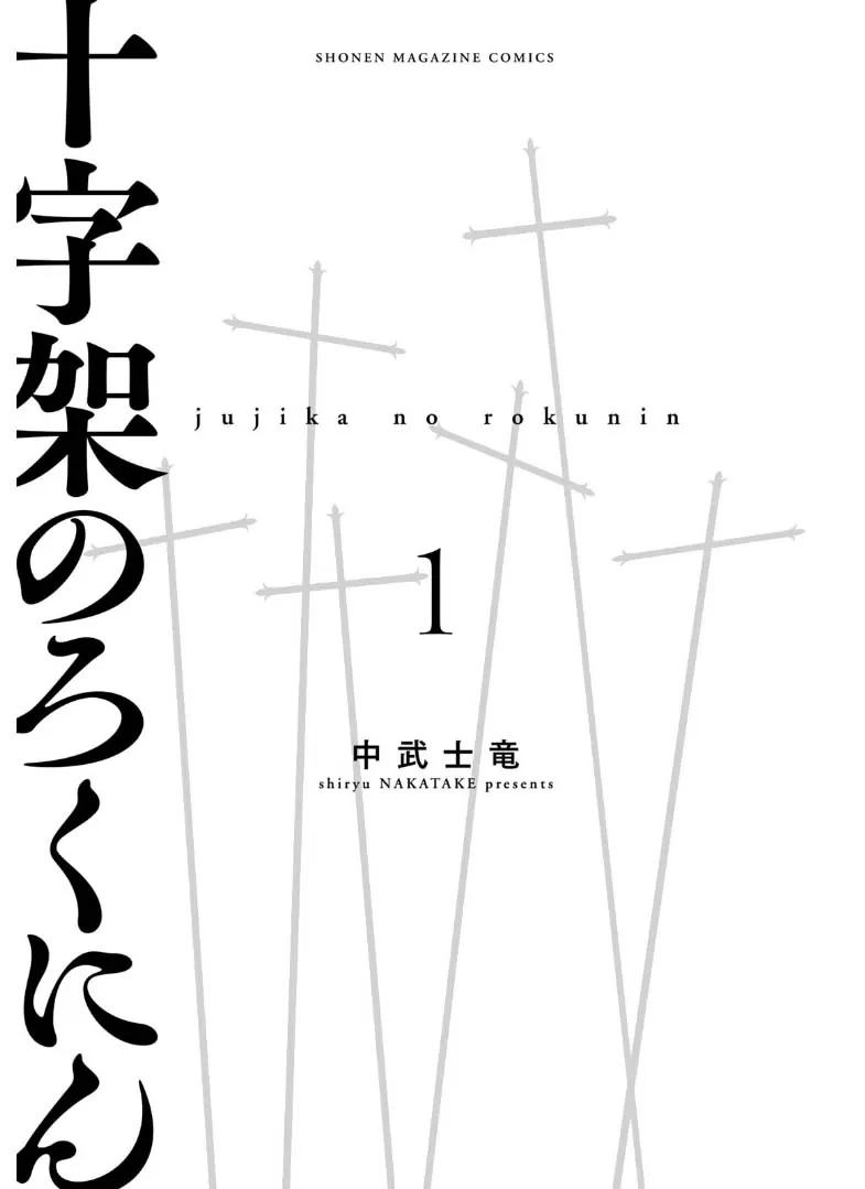 Read Juujika no Rokunin IT Manga Online