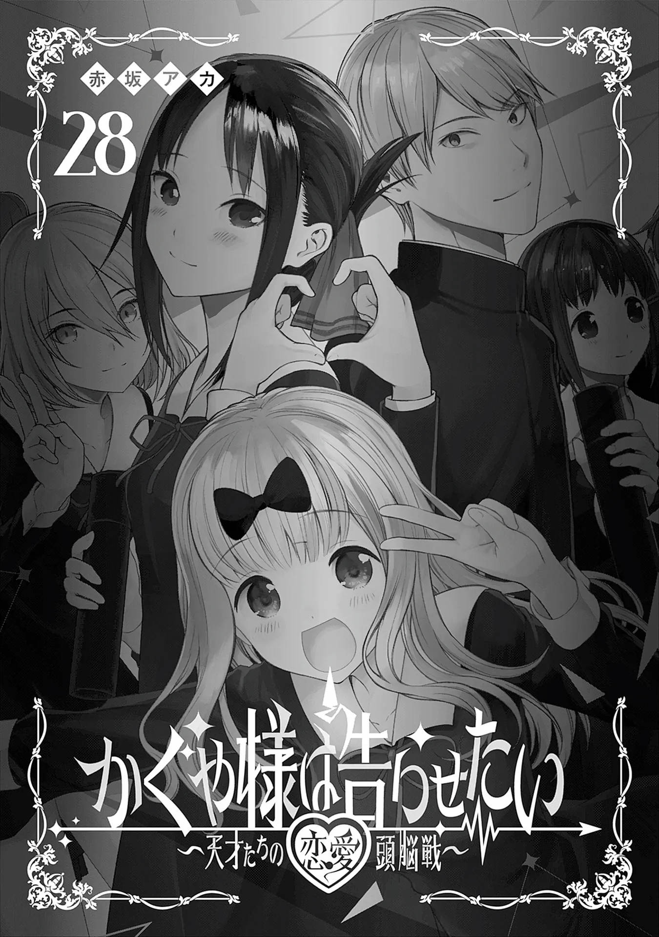 Read Kaguya sama Love is War IT Manga Online