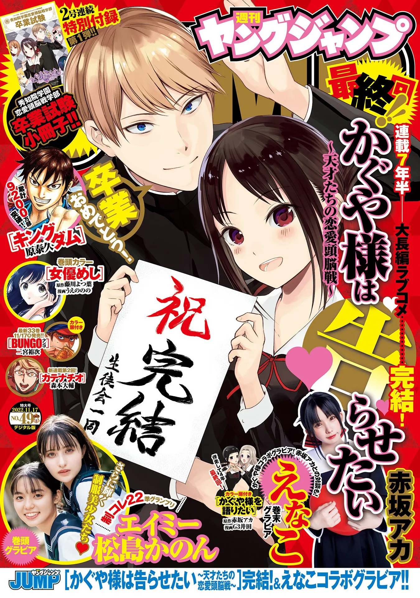 Read Kaguya sama Love is War IT Manga Online