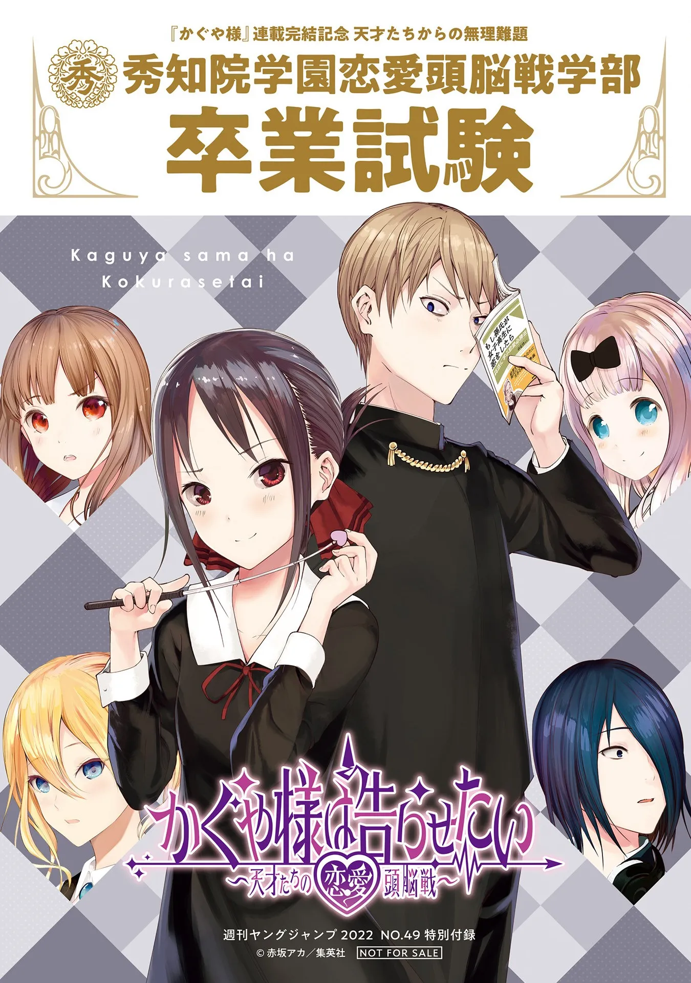 Read Kaguya sama Love is War IT Manga Online
