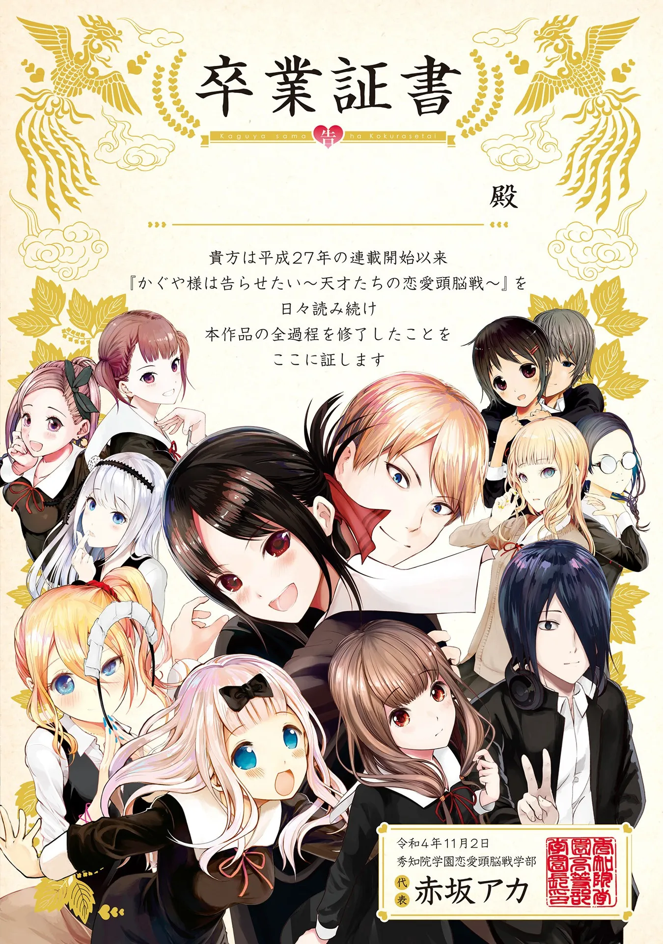 Read Kaguya sama Love is War IT Manga Online
