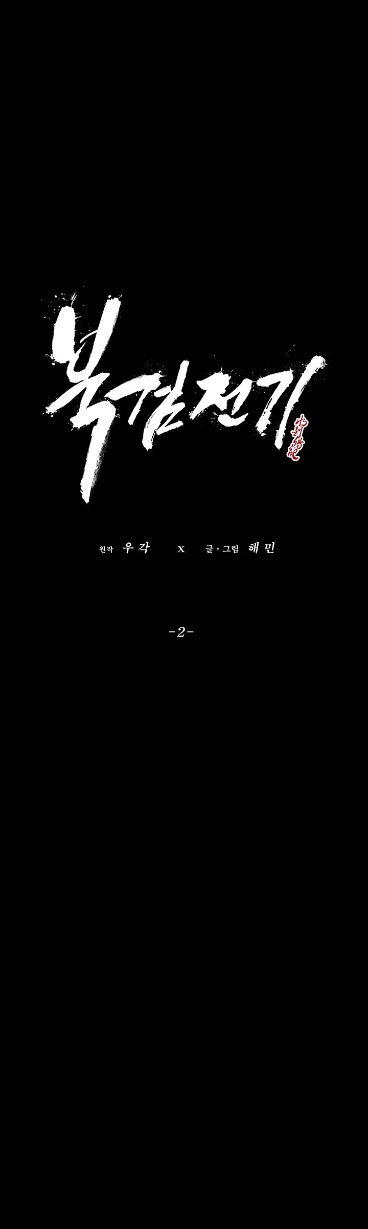 Read Legend of the Northern Blade IT Manga Online