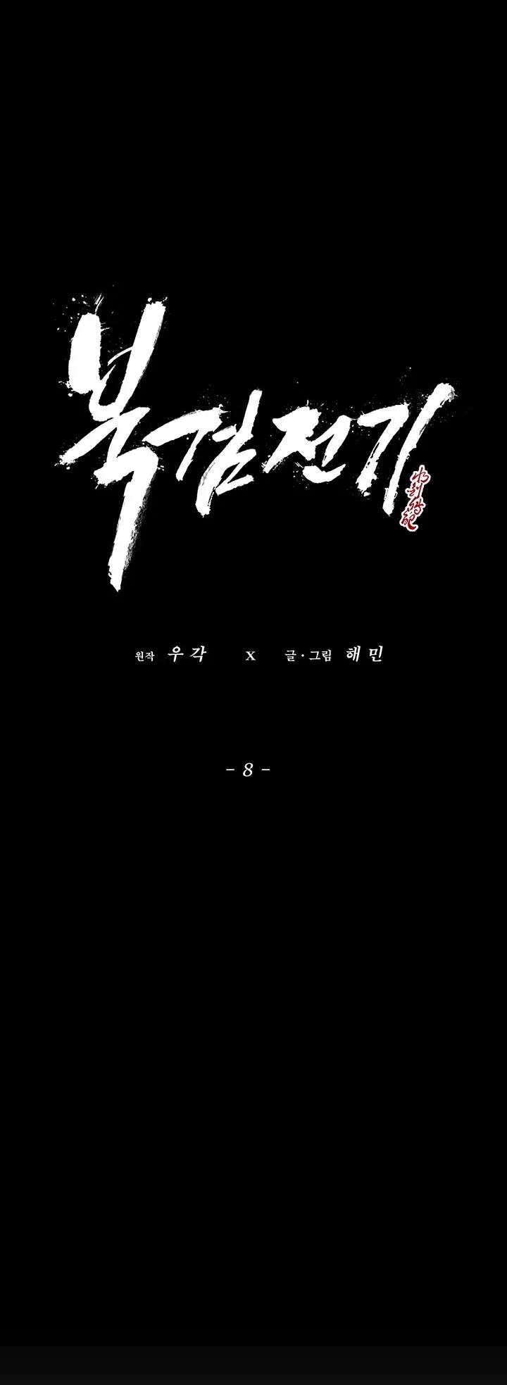 Read Legend of the Northern Blade IT Manga Online