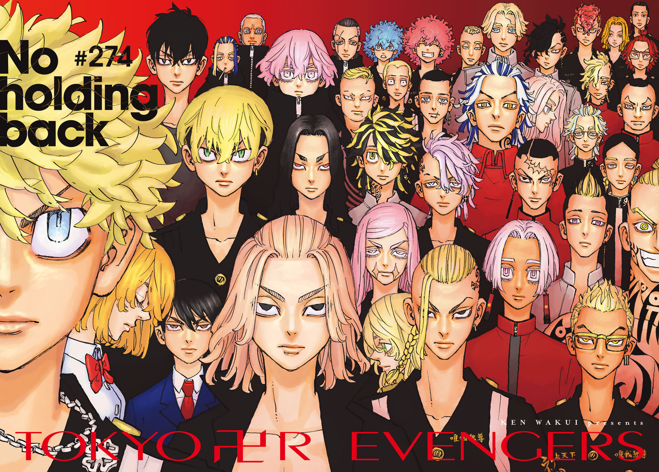 Read Tokyo Revengers IT Manga Online