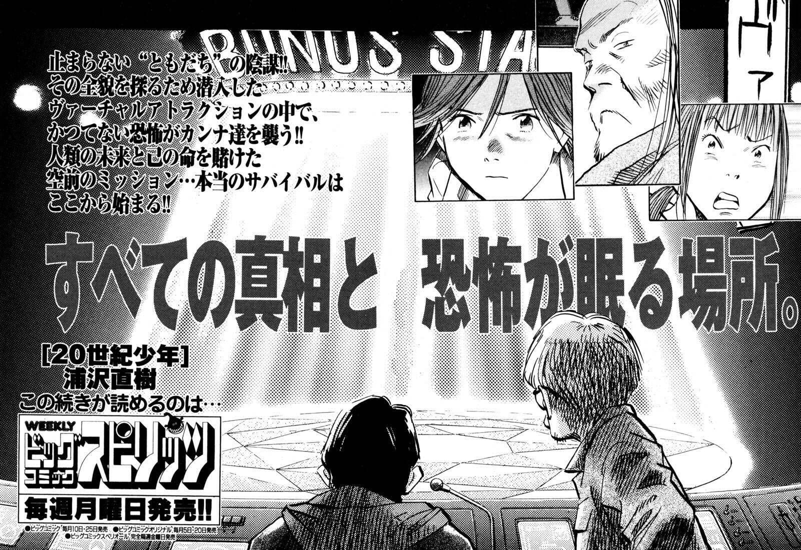 Read 20th Century Boys pt Manga Online