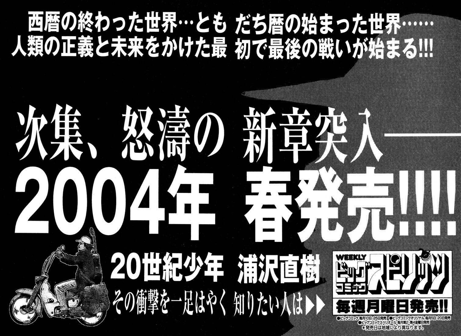 Read 20th Century Boys pt Manga Online