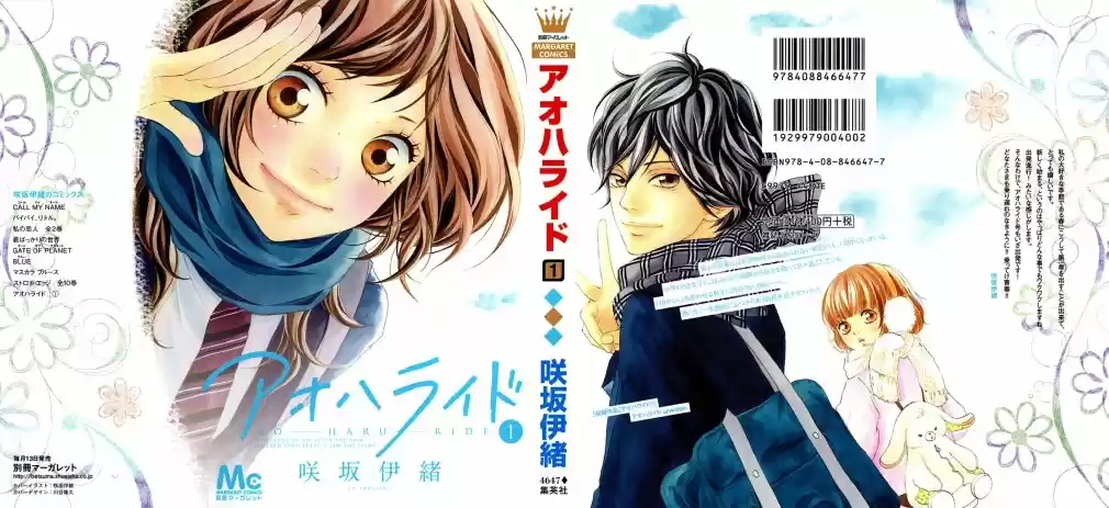 Read Ao Haru Ride pt Manga Online