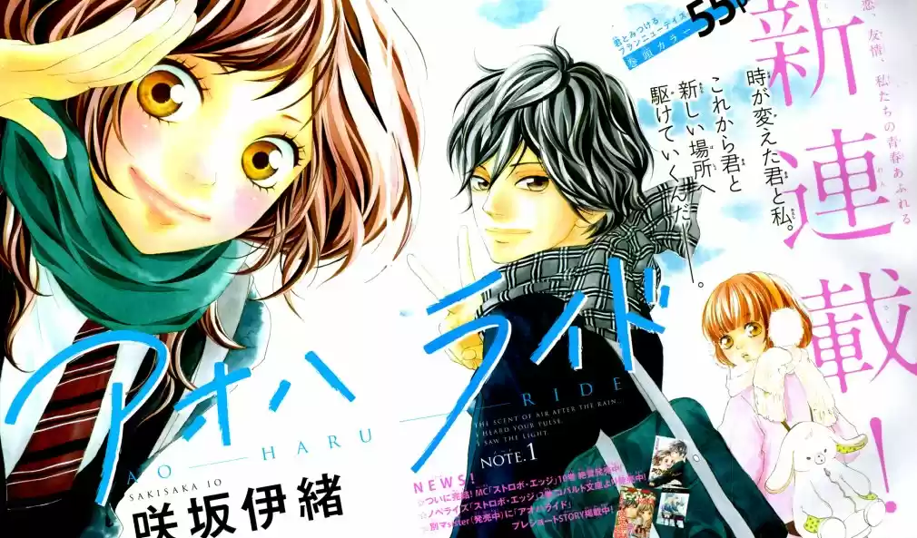 Read Ao Haru Ride pt Manga Online