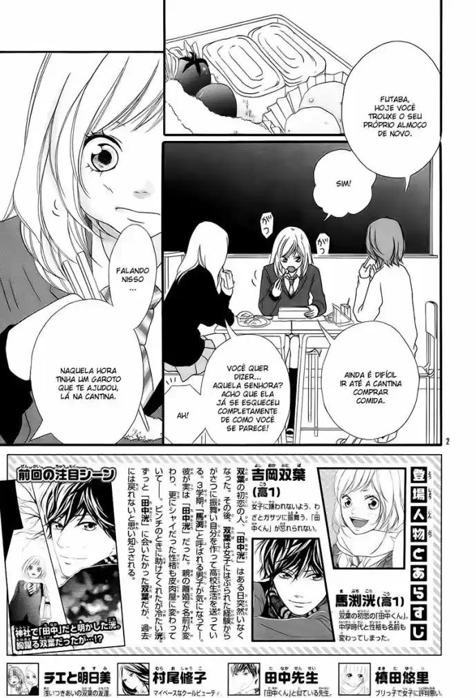 Read Ao Haru Ride pt Manga Online
