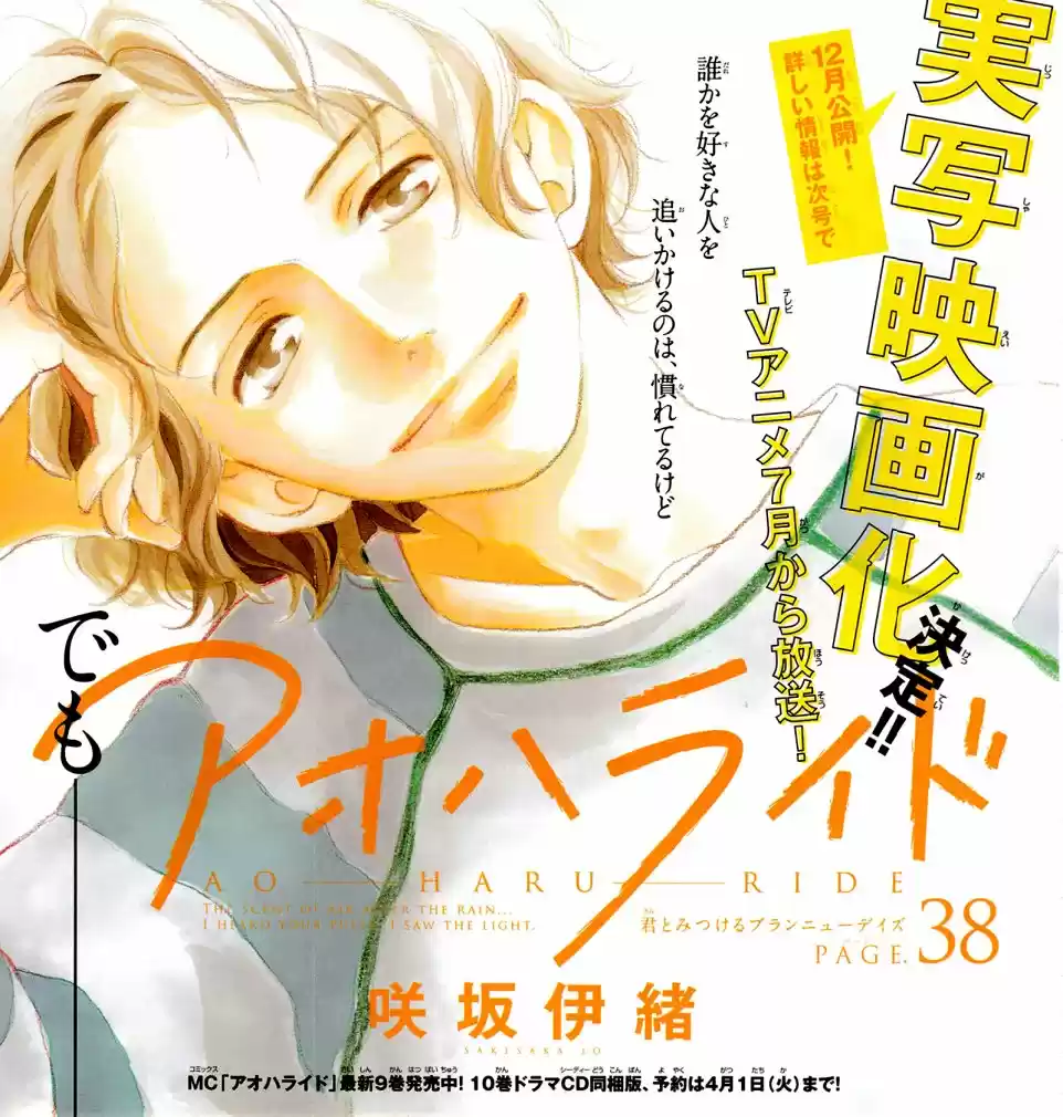 Read Ao Haru Ride pt Manga Online