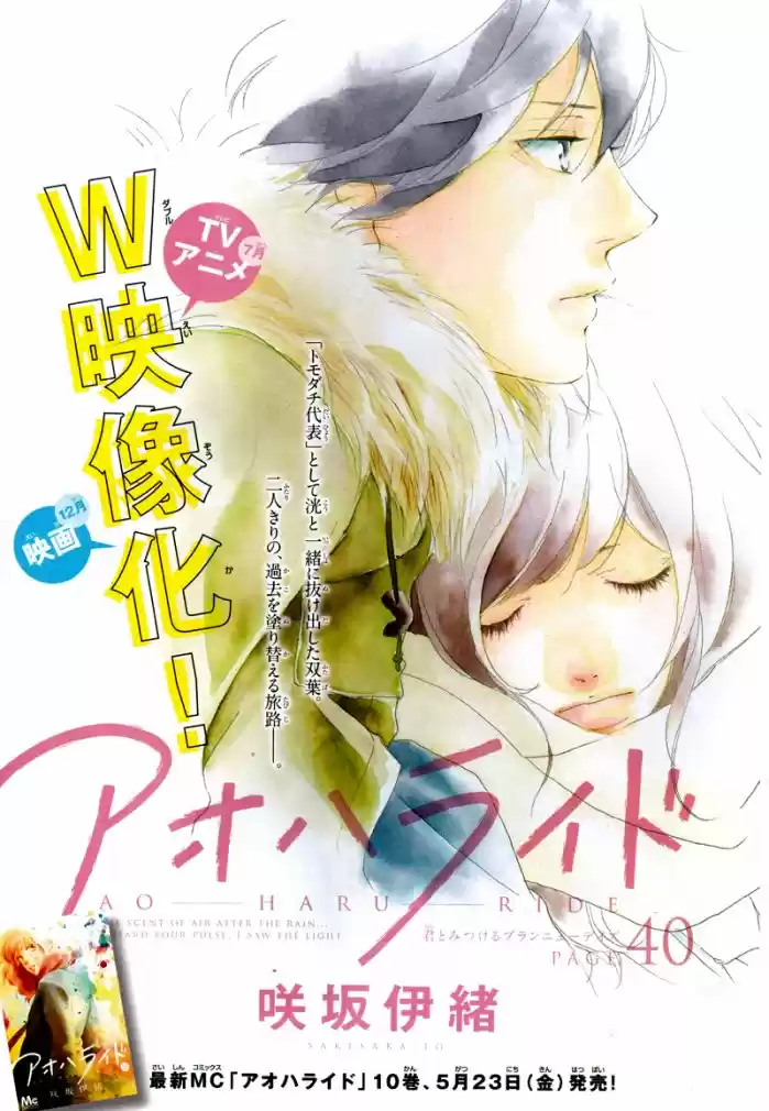 Read Ao Haru Ride pt Manga Online