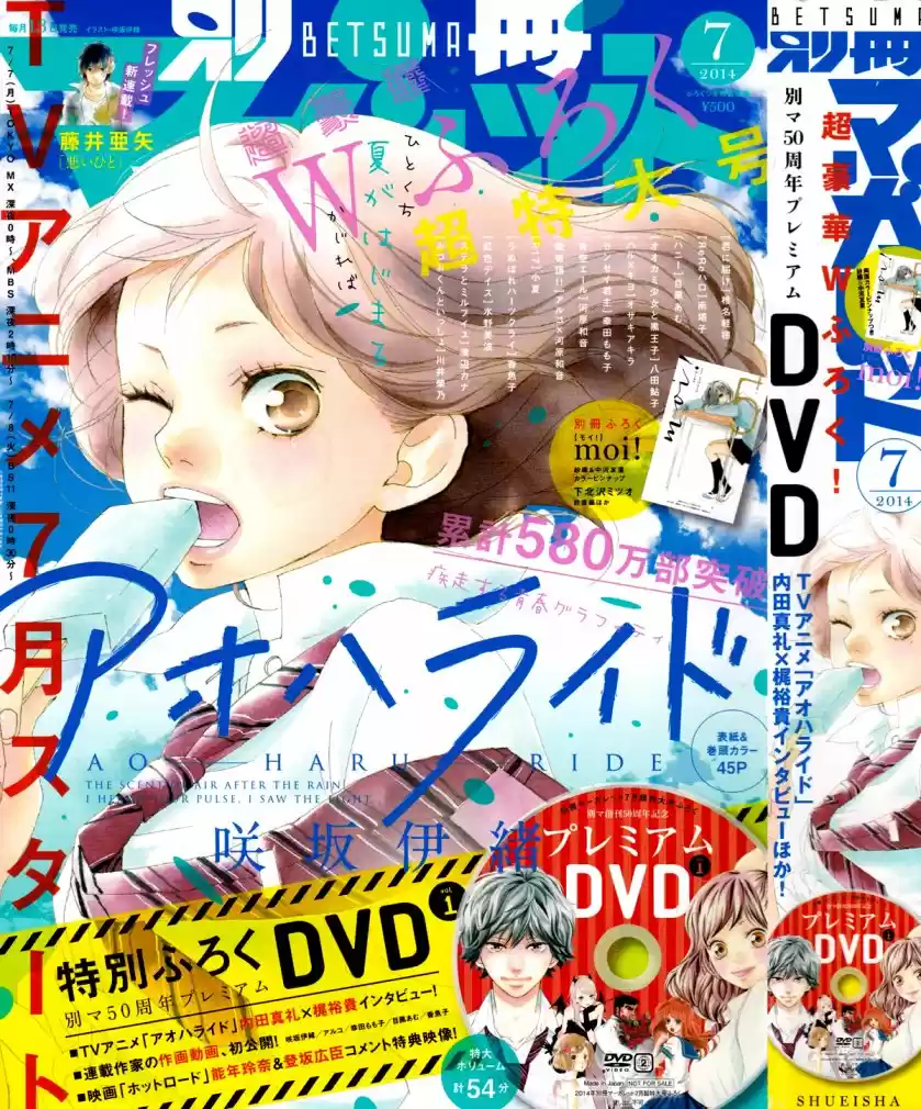 Read Ao Haru Ride pt Manga Online