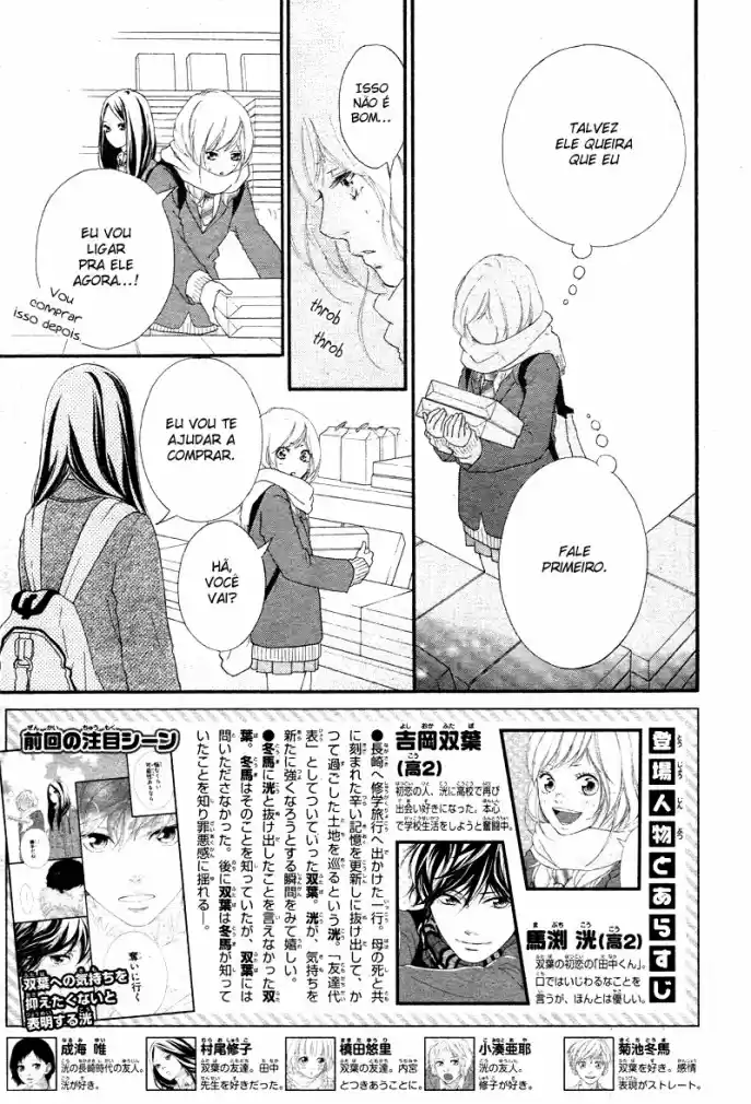 Read Ao Haru Ride pt Manga Online