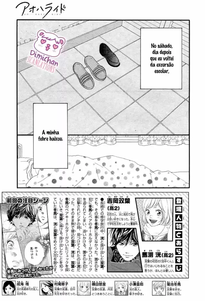 Read Ao Haru Ride pt Manga Online