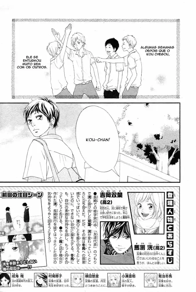 Read Ao Haru Ride pt Manga Online