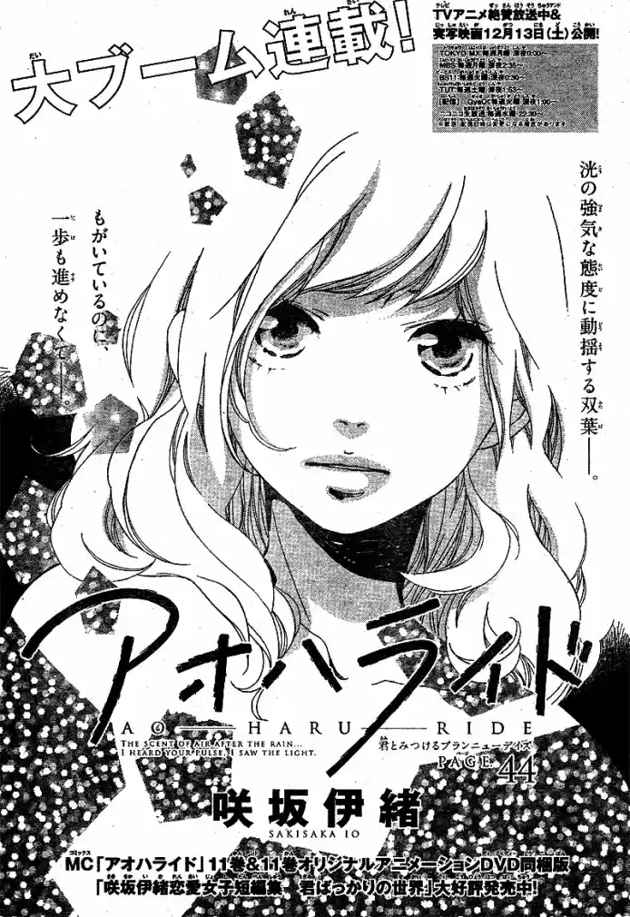 Read Ao Haru Ride pt Manga Online