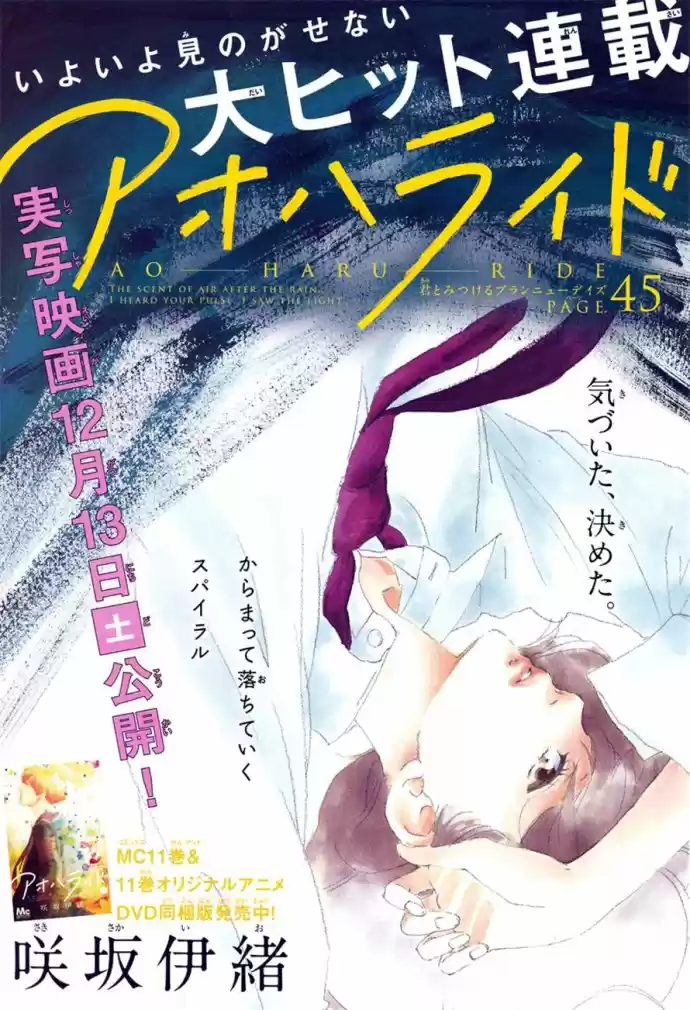 Read Ao Haru Ride pt Manga Online