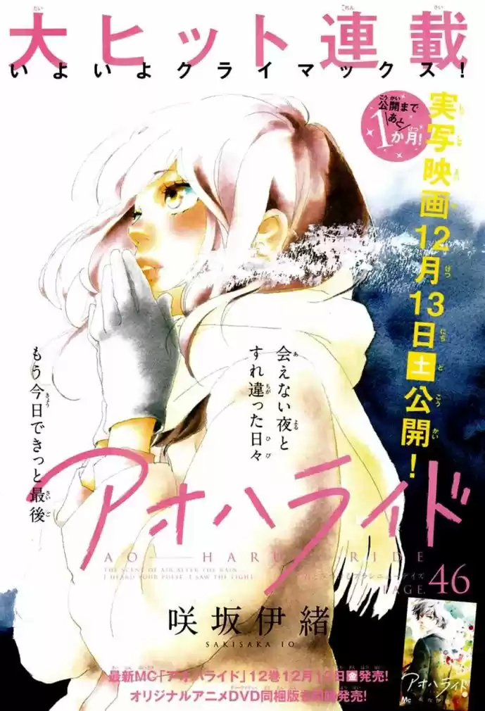 Read Ao Haru Ride pt Manga Online