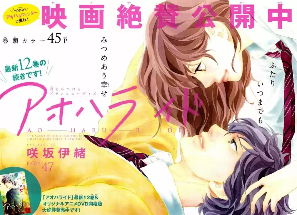 Read Ao Haru Ride pt Manga Online