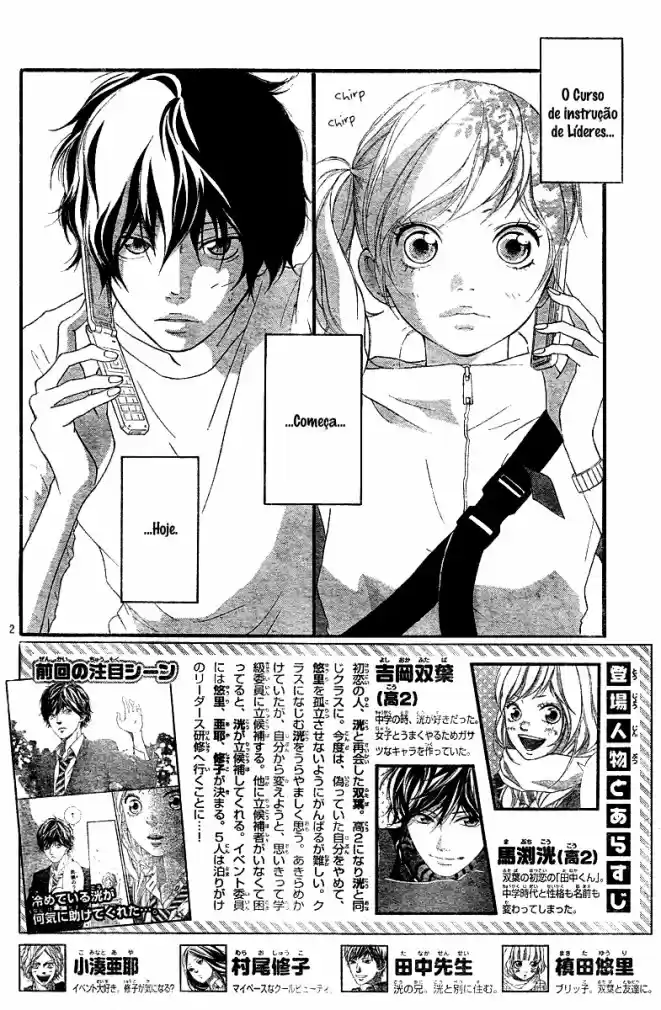Read Ao Haru Ride pt Manga Online