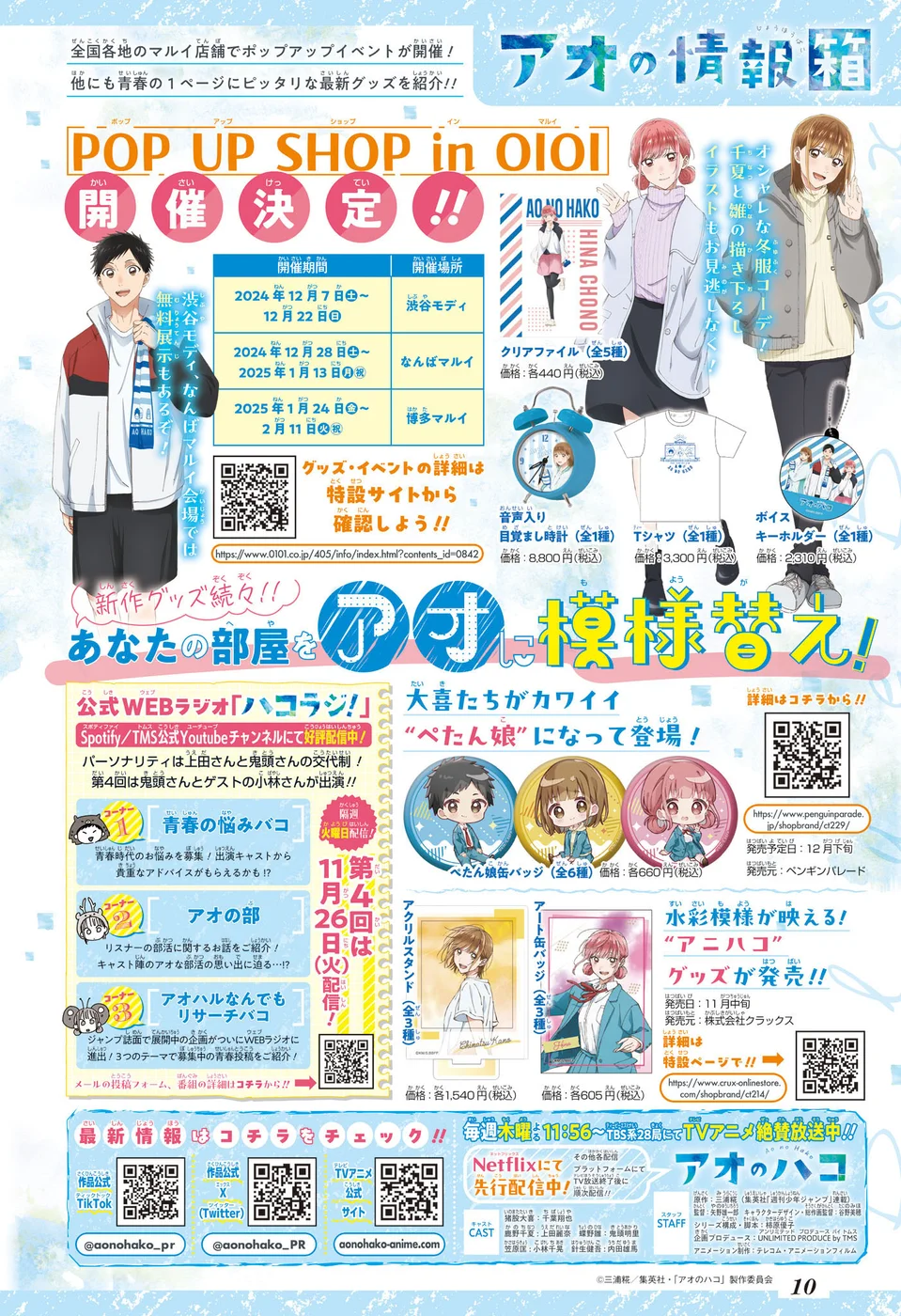 Read Blue Box pt Manga Online