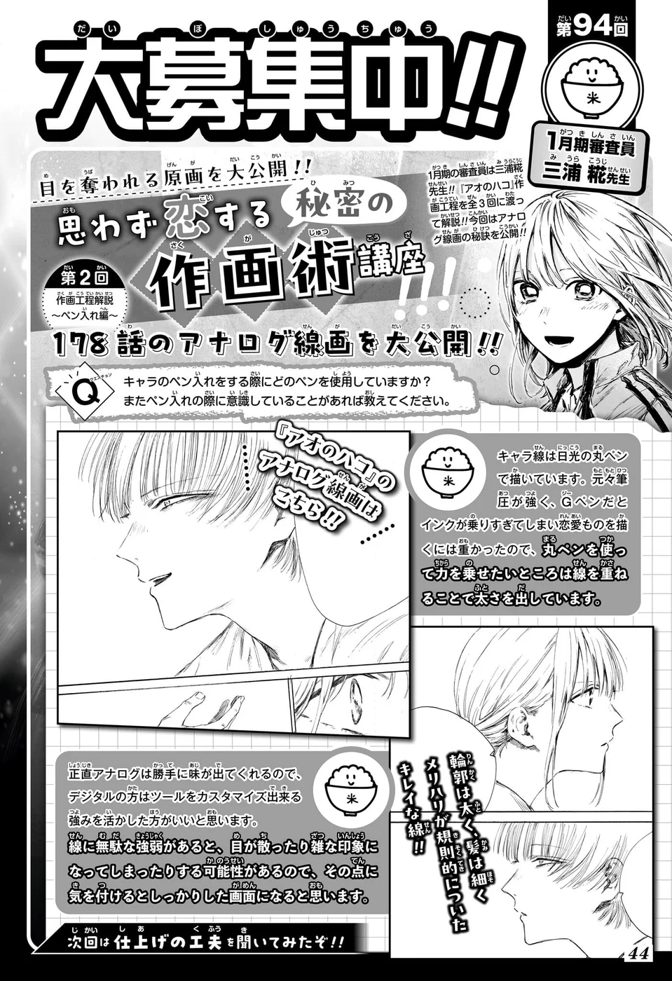 Read Blue Box pt Manga Online
