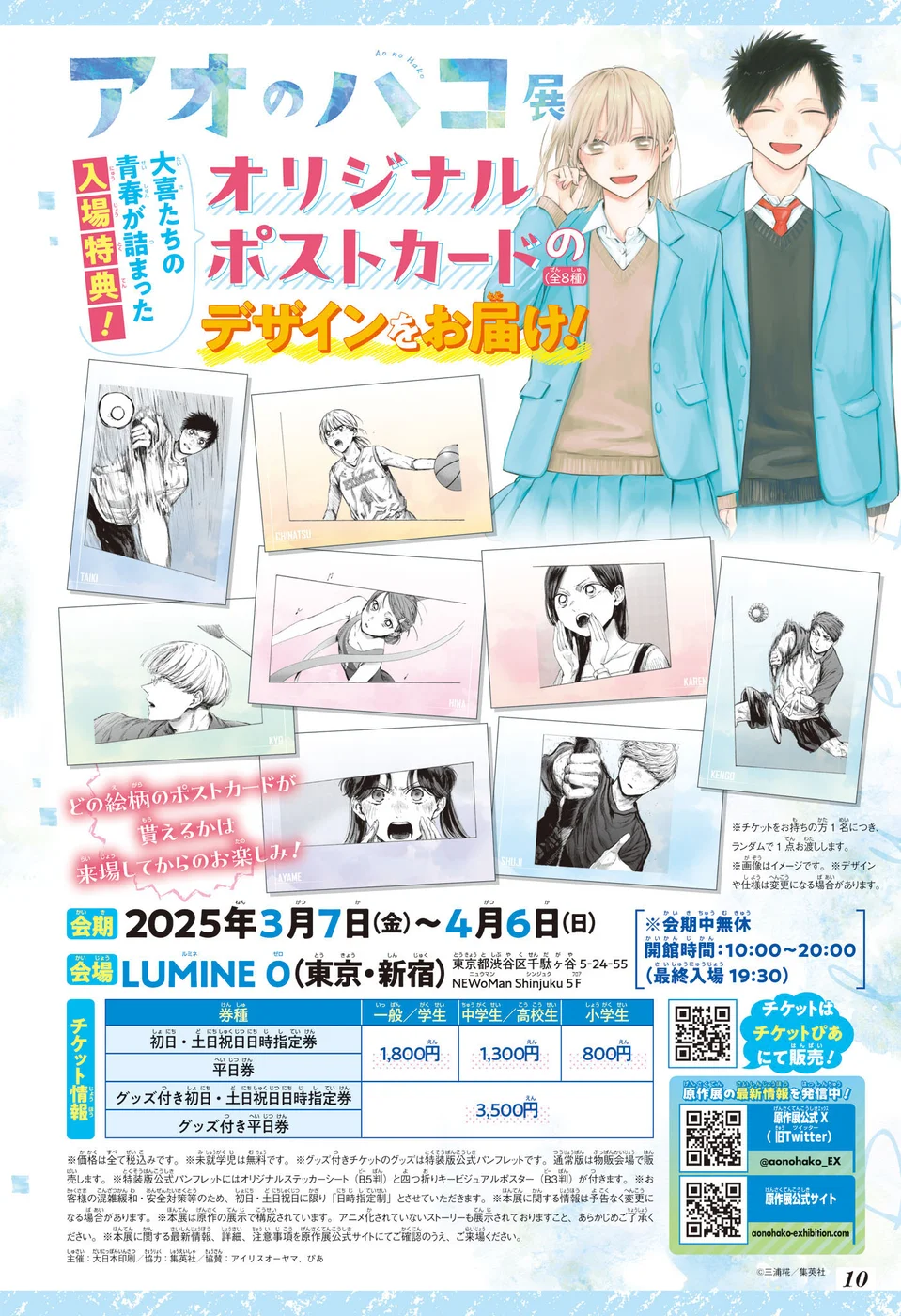 Read Blue Box pt Manga Online