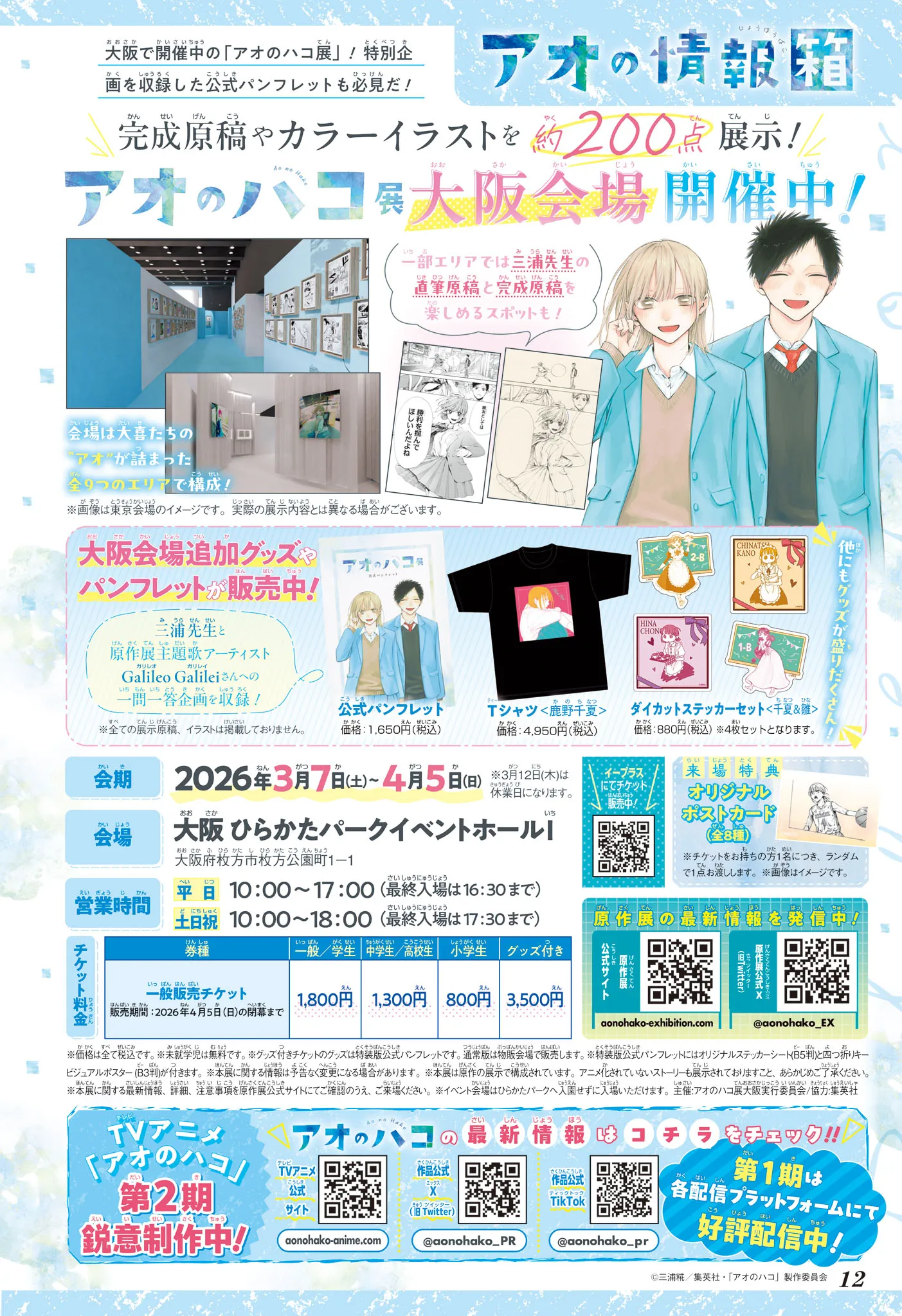 Read Blue Box pt Manga Online