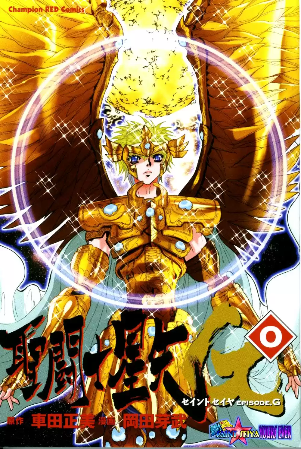 Read Cavaleiros do Zodiaco Episódio G pt Manga Online
