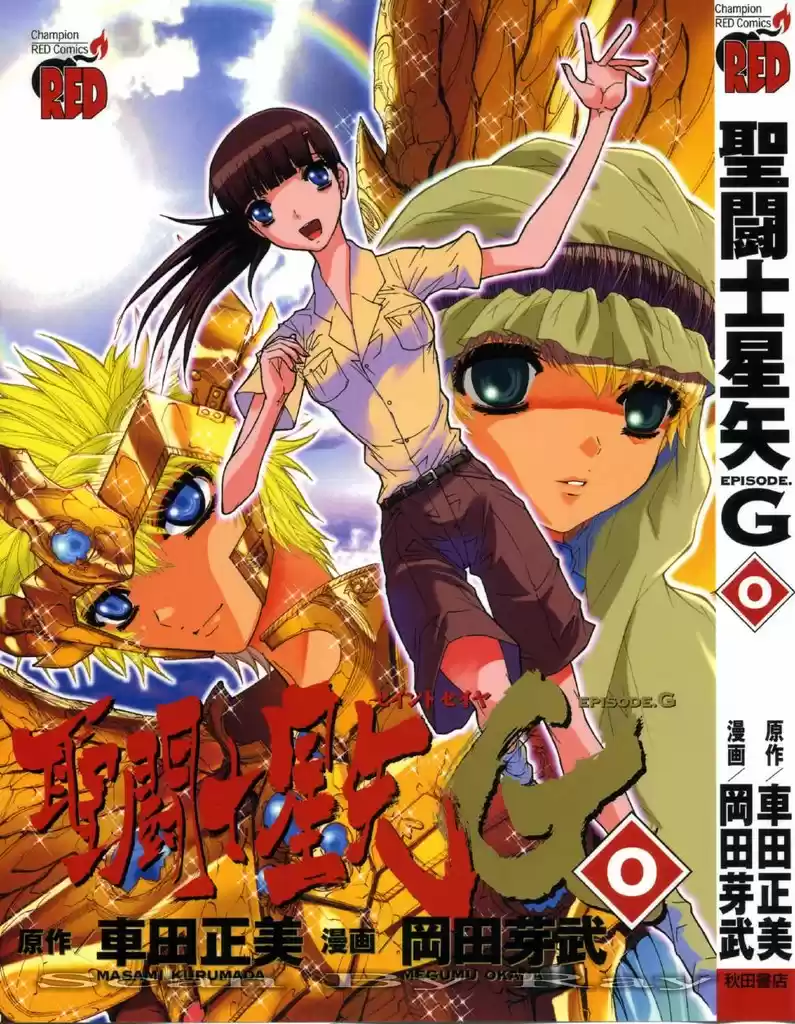 Read Cavaleiros do Zodiaco Episódio G pt Manga Online