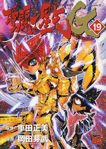 Read Cavaleiros do Zodiaco Episódio G pt Manga Online