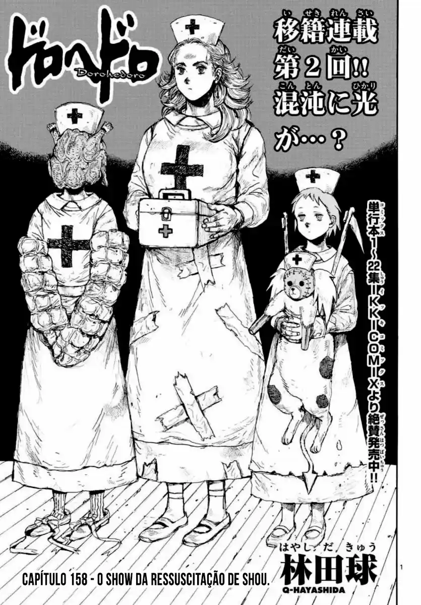 Read Dorohedoro pt Manga Online