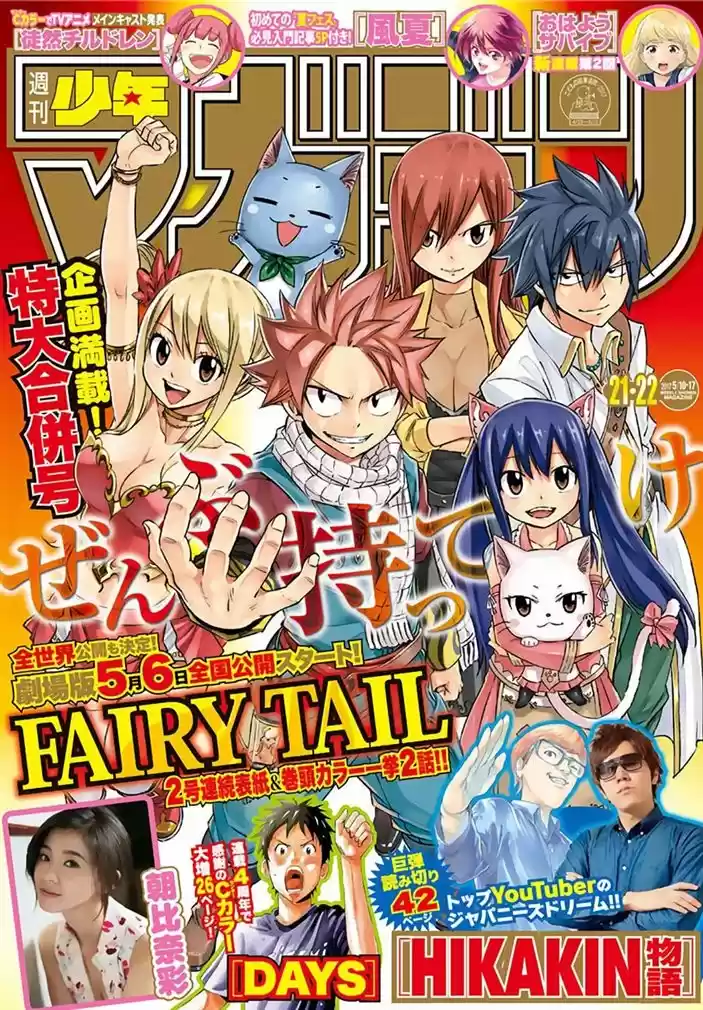Read Fairy Tail pt Manga Online