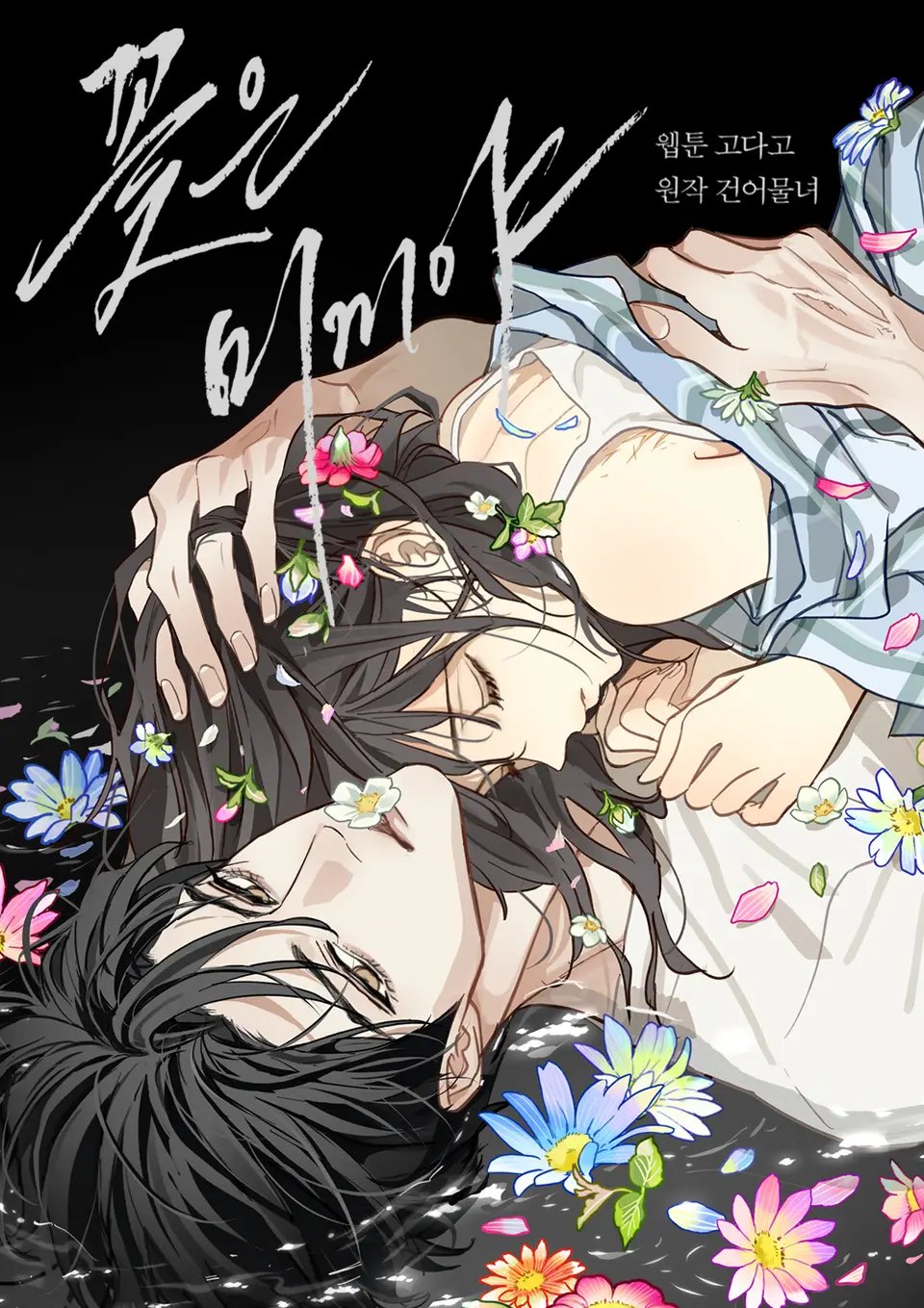 Read Flores São Iscas pt Manga Online