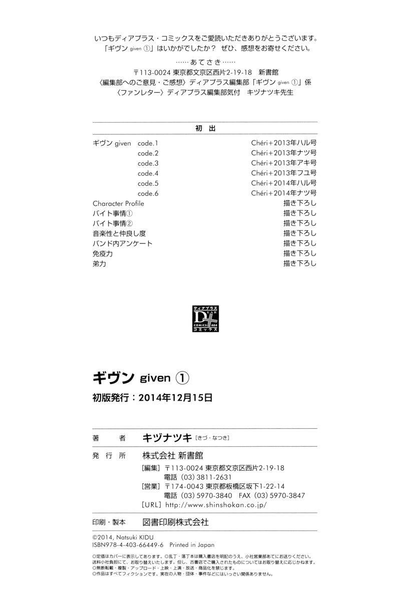 Read Given pt Manga Online