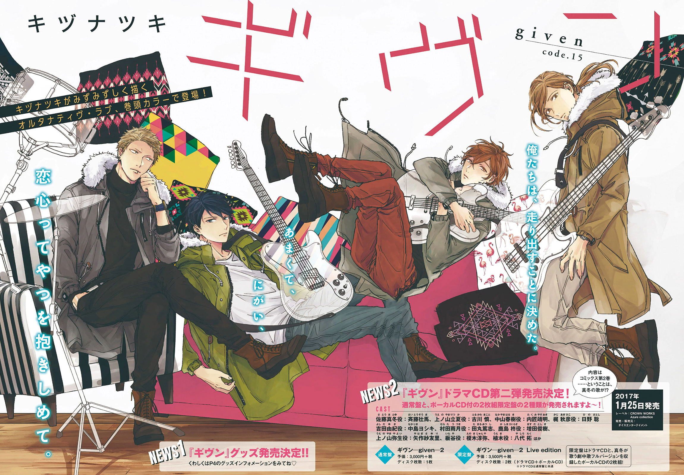 Read Given pt Manga Online