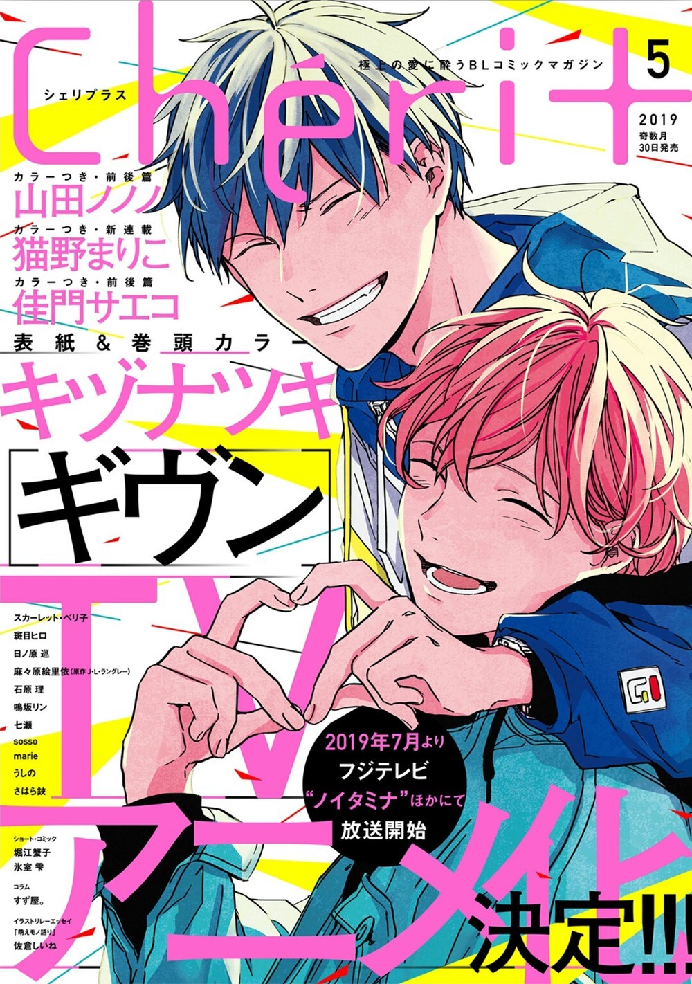 Read Given pt Manga Online