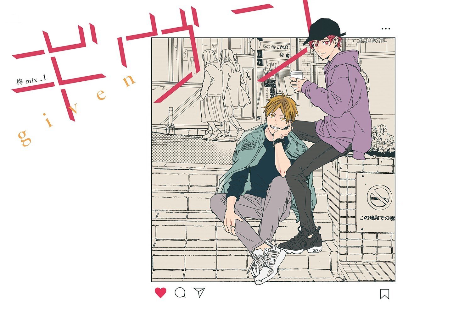 Read Given pt Manga Online