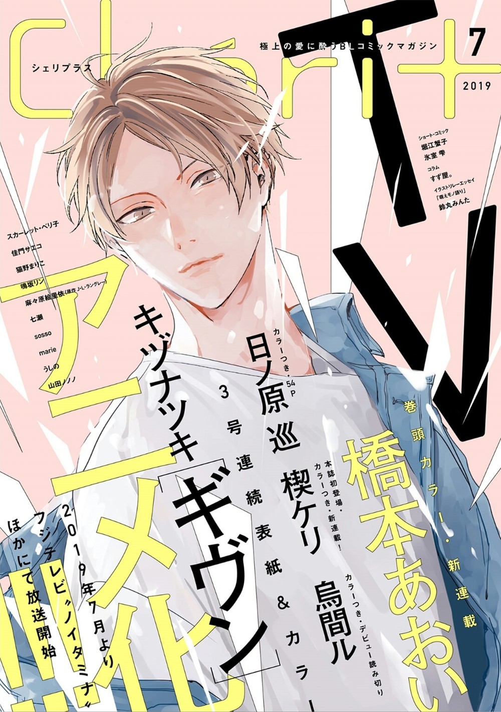Read Given pt Manga Online