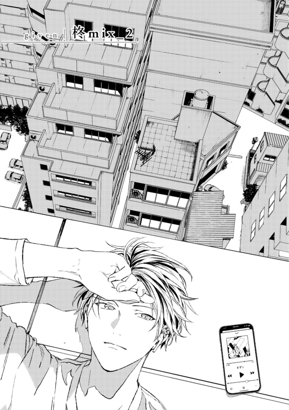 Read Given pt Manga Online