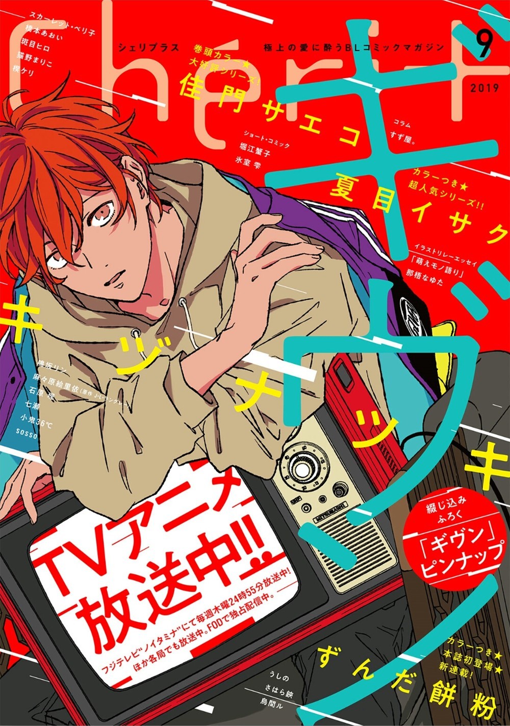 Read Given pt Manga Online