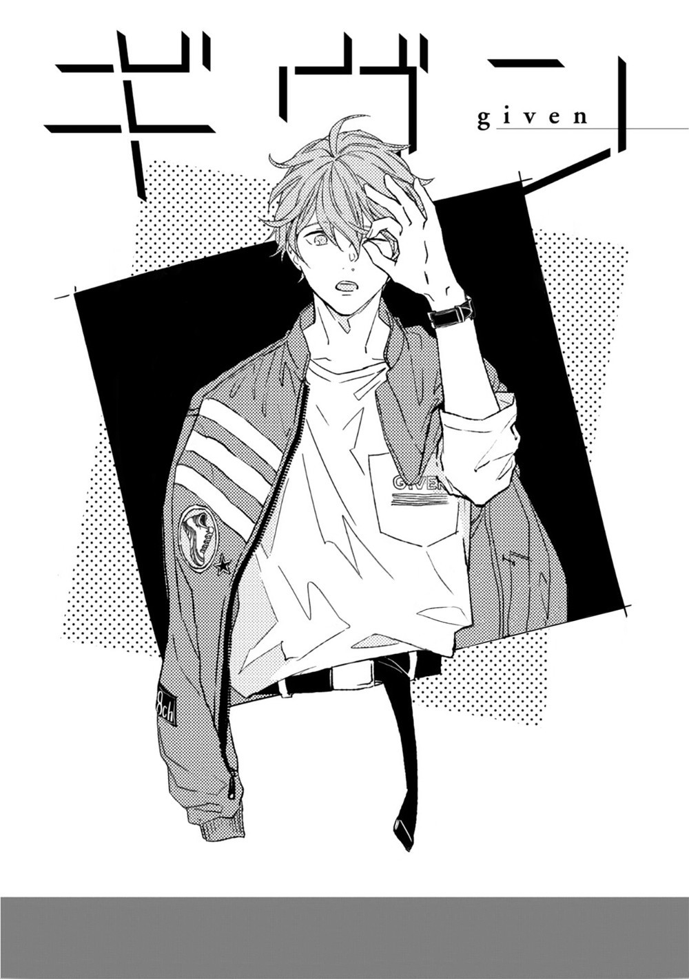 Read Given pt Manga Online