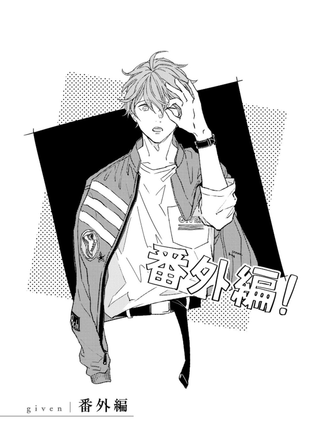 Read Given pt Manga Online